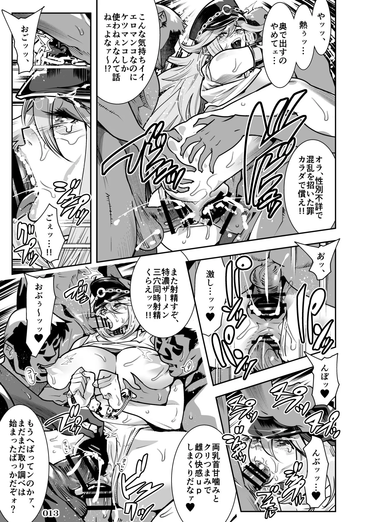 Taisen-kaku Game Heroines Rinkan Rankou a la carte! ~EXTRA ROUND~ | Page 15