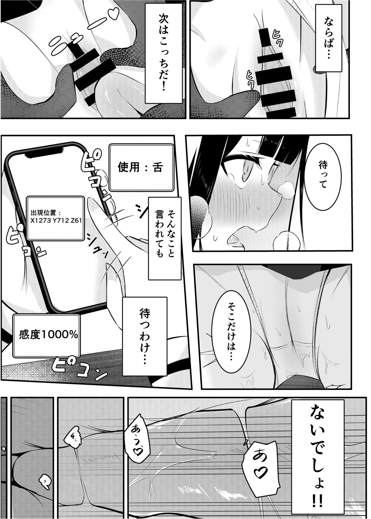 Ojou-sama gakkou no hoken no jugyou wa senseiteki desu | Page 40