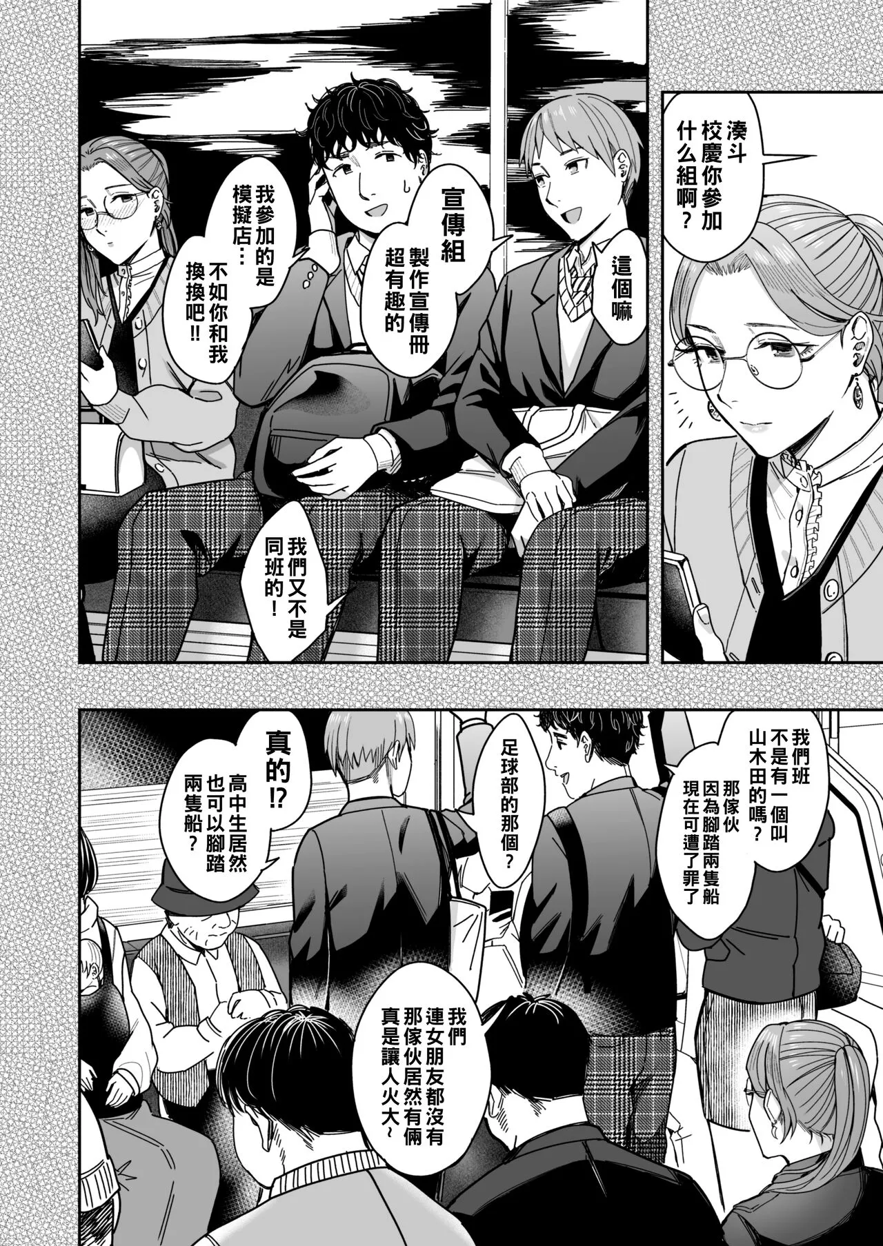 Shiranai Josei kara Gazou Kyouyuu de Eroi Jitori ga Okuraretekita Hanashi | Page 51