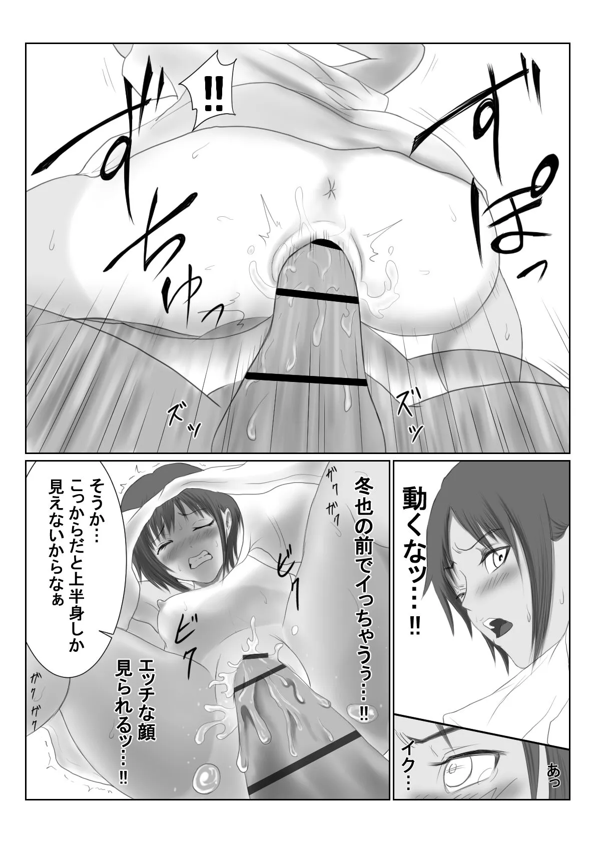 Kasshoku Boyish na Osananajimi | Page 108