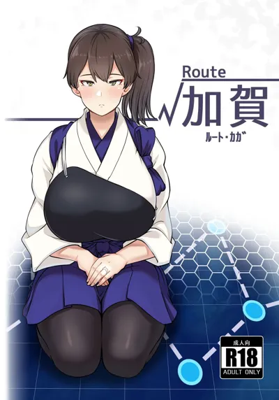 Route Kaga's main title page