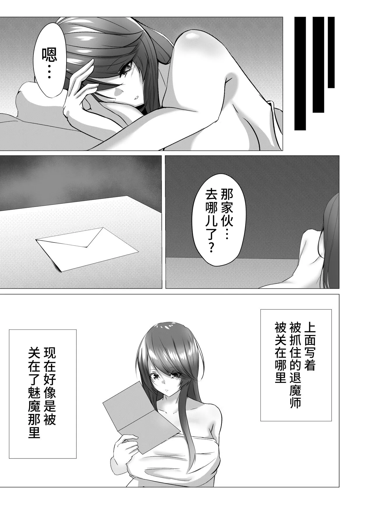 Taimashi Reika ~Haiboku Choukyou Hen~ | Page 30