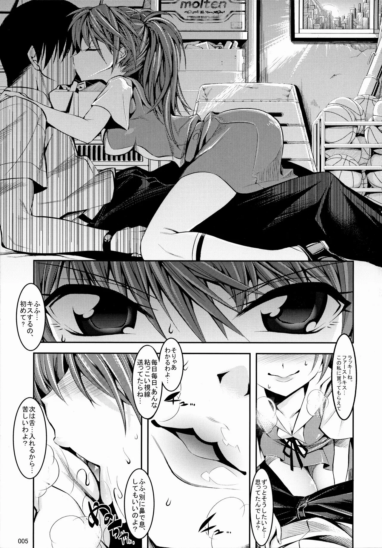 Asuka ga Yasashiku Fude Oroshi Shite Kureru Hon | Page 4