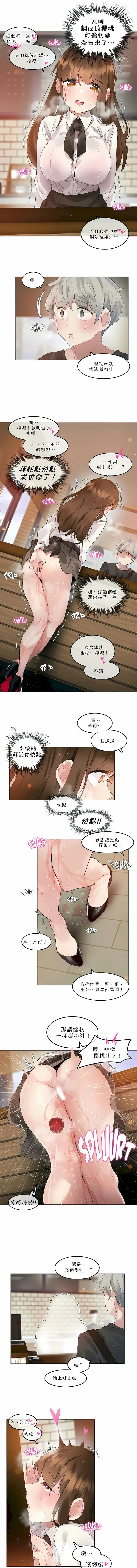 一个变态的日常生活 | A Pervert's Daily Life 第1-4季 1-144 | Page 672