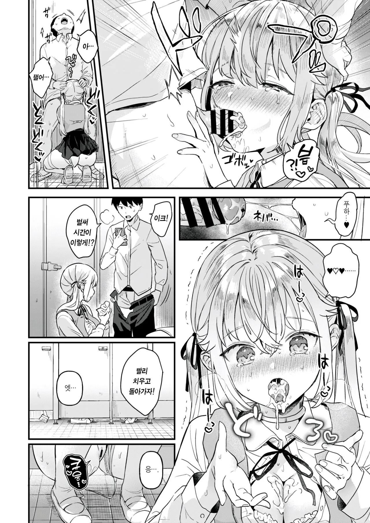 Doll Muchi na Jinzou Otome-tachi -Eve Hen 2- | 돌 순진한 인조소녀들 -이브편2- | Page 14