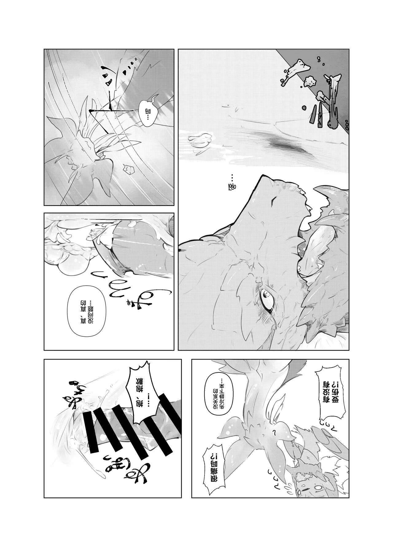 Hekisui | 碧水 | Page 27