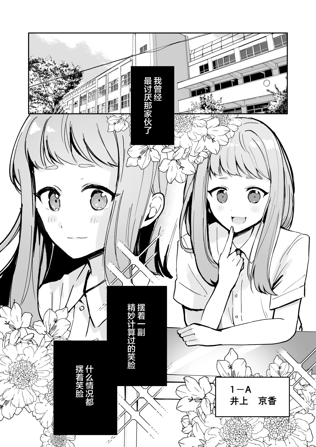 Mada Gaman Dekiru yo ne? + Tanpen 3 Sakuhin | 还可以忍耐的吧? | Page 5