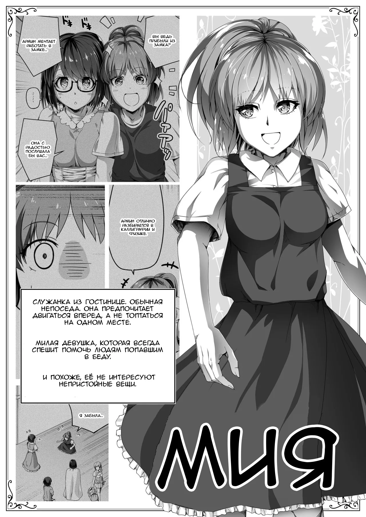 Chikara Aru Succubus wa Seiyoku o Mitashitai dake. 2 | Page 14