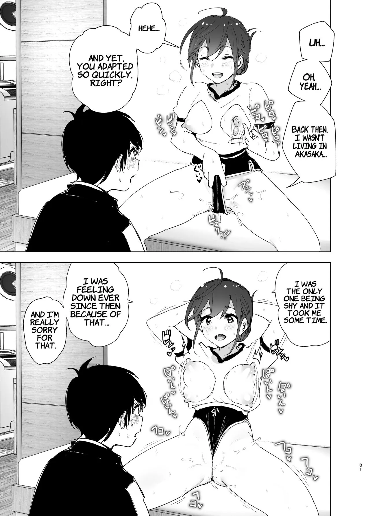 Onii-chan no Koto ga Daisuki!! na Imouto no Hanashi | The Story Of A Little Sister That Loves Her Big Brother | Page 80