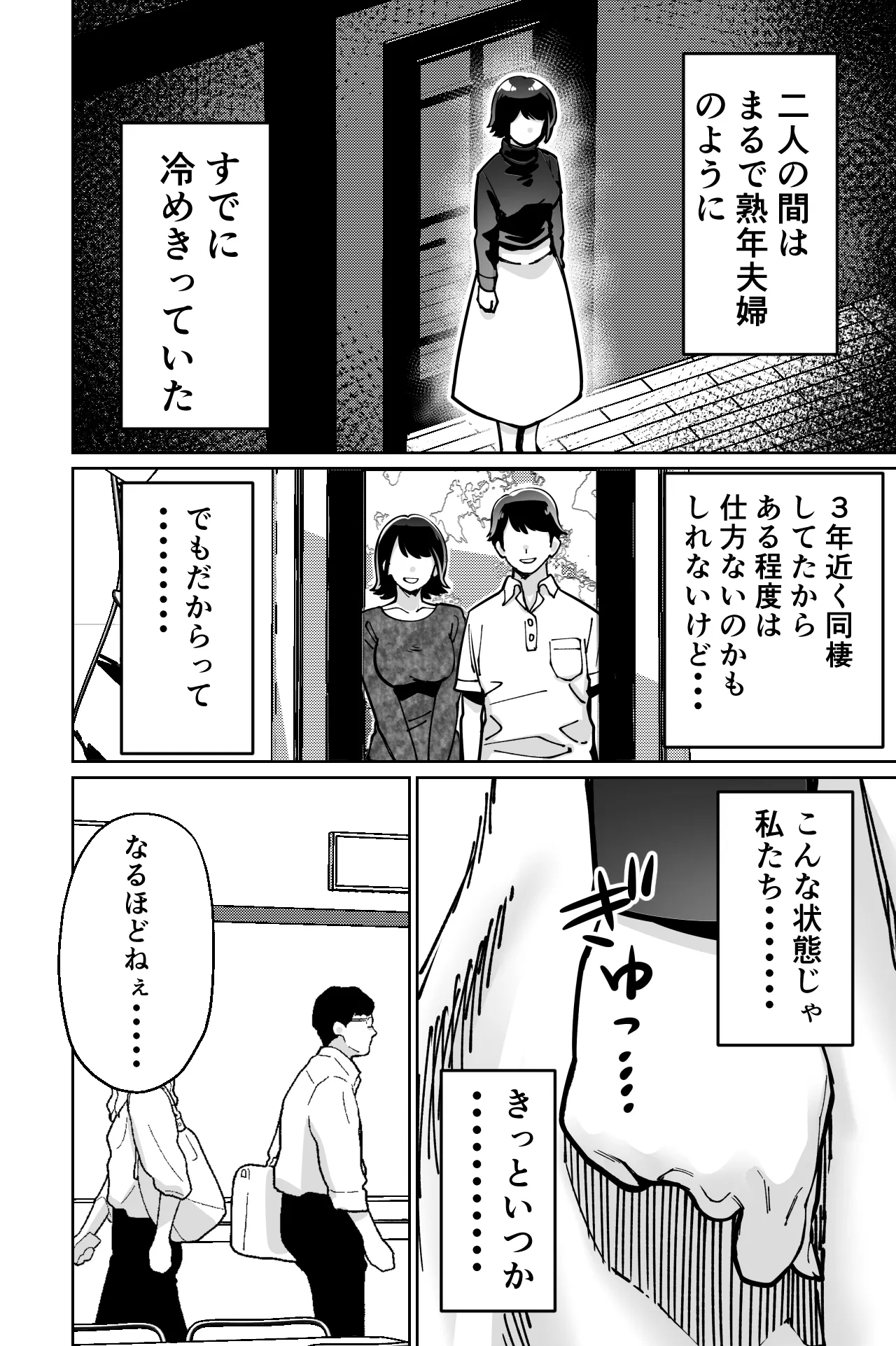 Saimin Pilates -Wakazuma, Online Lesson Koushi no Saiminjutsu ni Hamaru- | Page 8