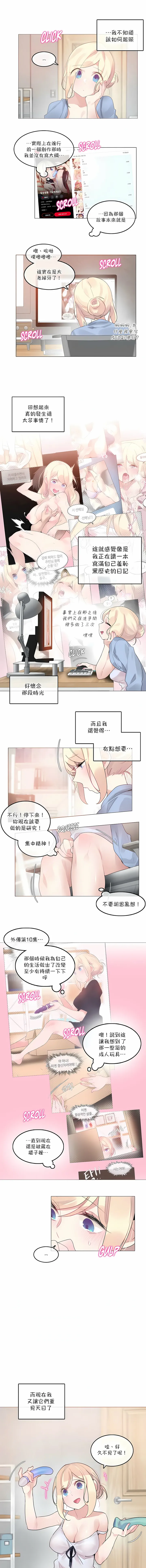 一个变态的日常生活 | A Pervert's Daily Life 第1-4季 1-144 | Page 876