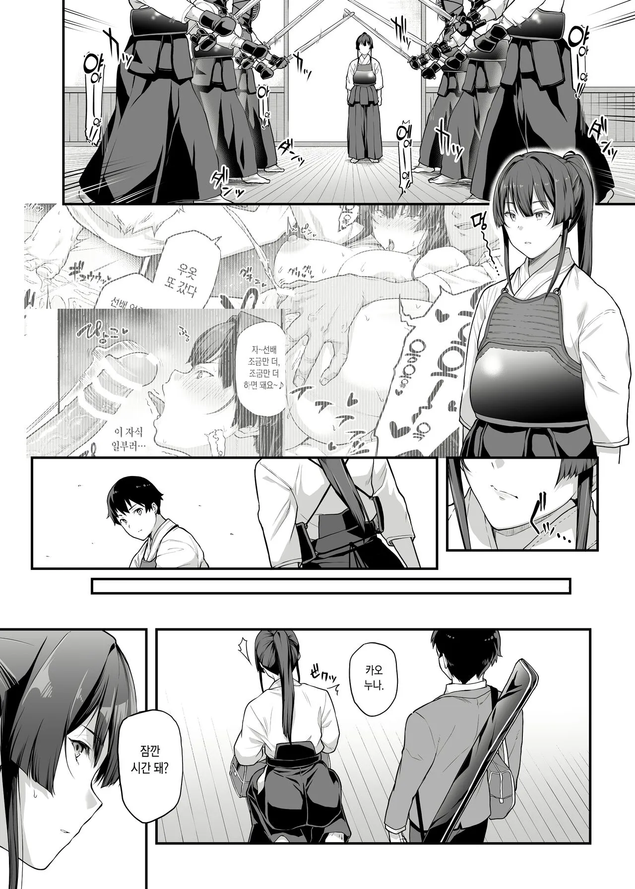 Kendoubu Shushou de Osananajimi no Bijin de Tsuyoi Boku no Kanojo ga, Charao ni Assari Otosareru Wake ga Nai | Page 28