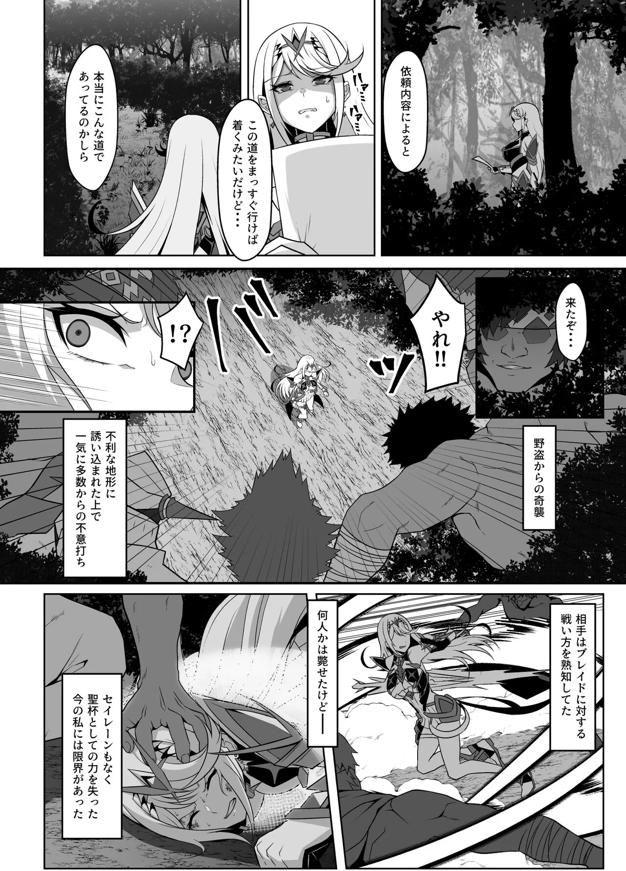 Ten no Seihai Auction | Page 6