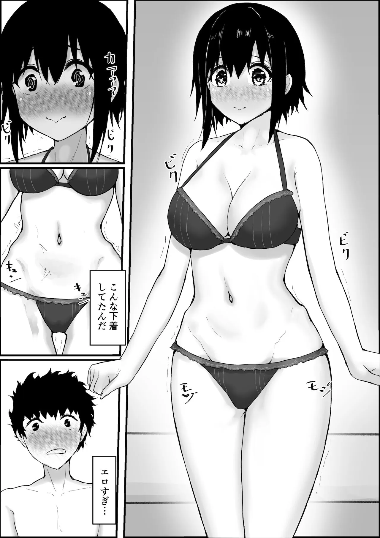 Sports Shojo to Nettori Ecchi | Page 19