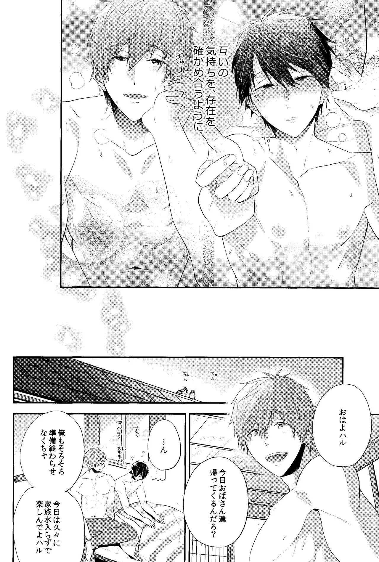 Koufuku na Jikan o Kimi to. - Happy time with you. | Page 27