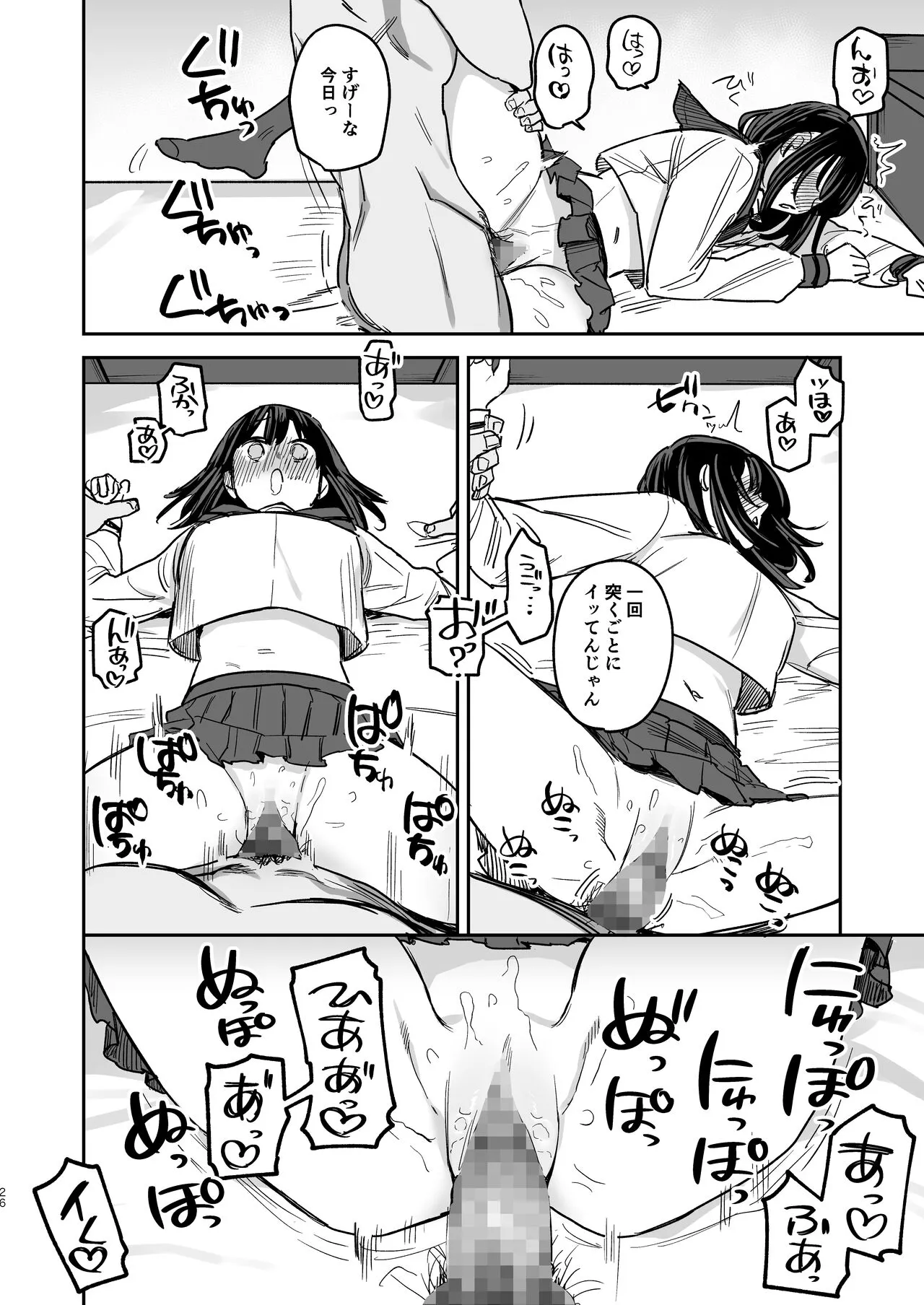 〇sen Yen de Oppai Misete. -After- | Page 25