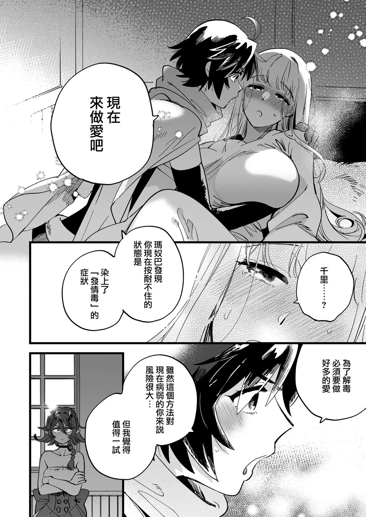 Nakayoshi Onna Boukensha wa Yoru ni Naru to Yadoya de Mechakucha Ecchi suru + Nakayoshi Onna Boukensha wa Himitsu no Tokkun o Shiteiru Rashii + Nakayoshi Onna Boukensha wa Netsu ni Ukasarete... | Page 164