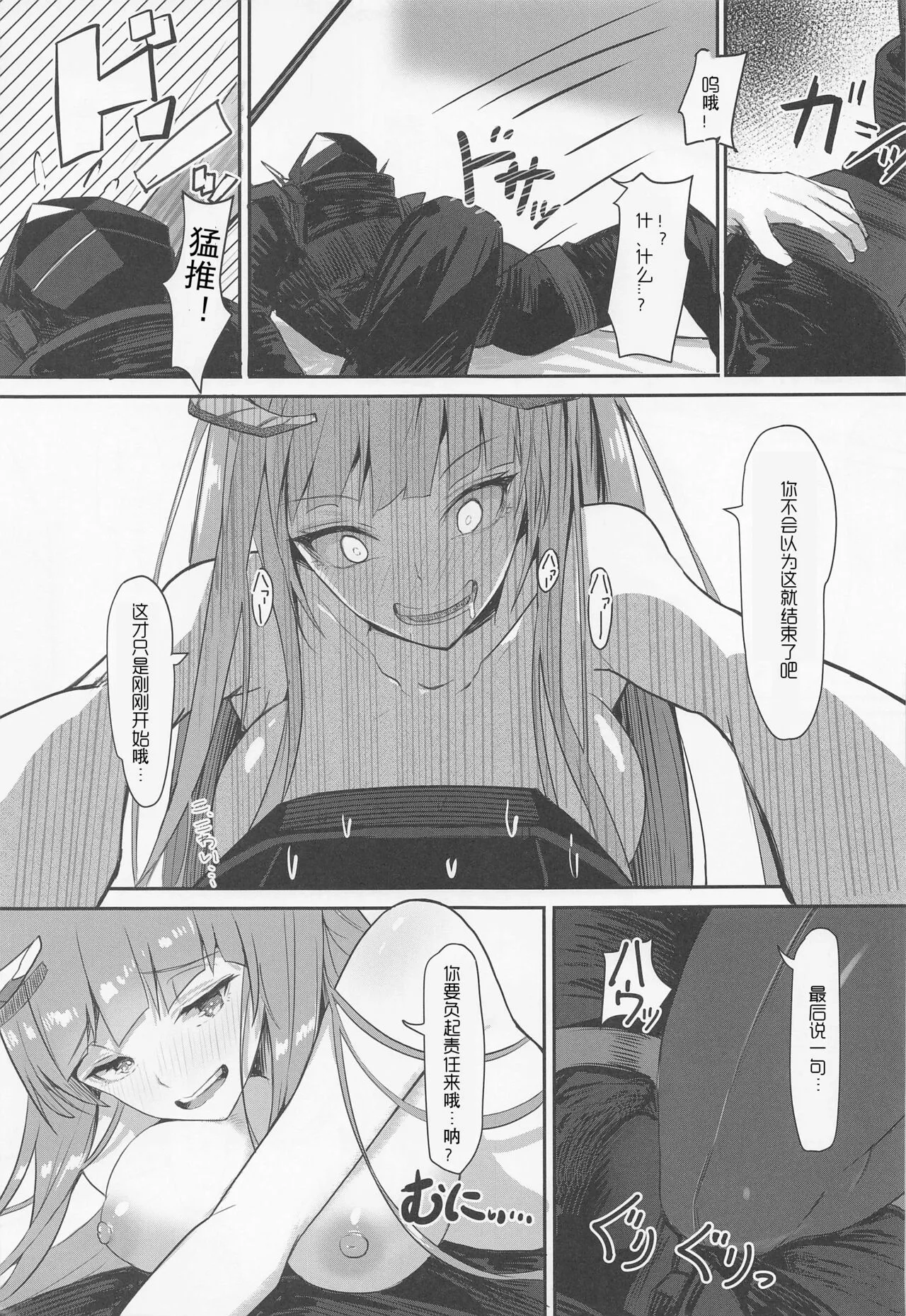 Joudou o Kaijuu suru wa Nikuyoku | 被情愫包裹的肉欲淫戏 | Page 14