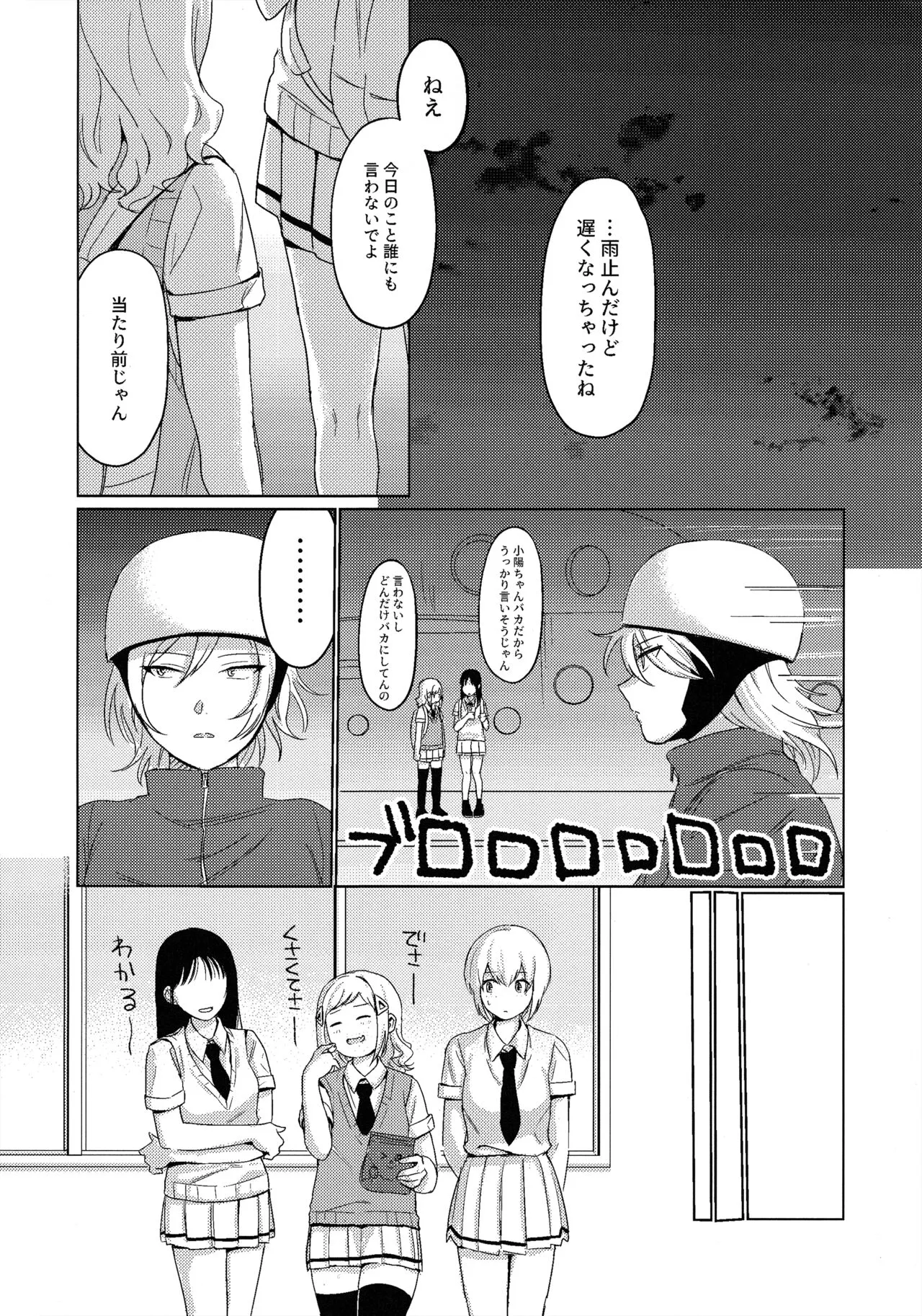 Motenaishi Love Hotel | Page 27