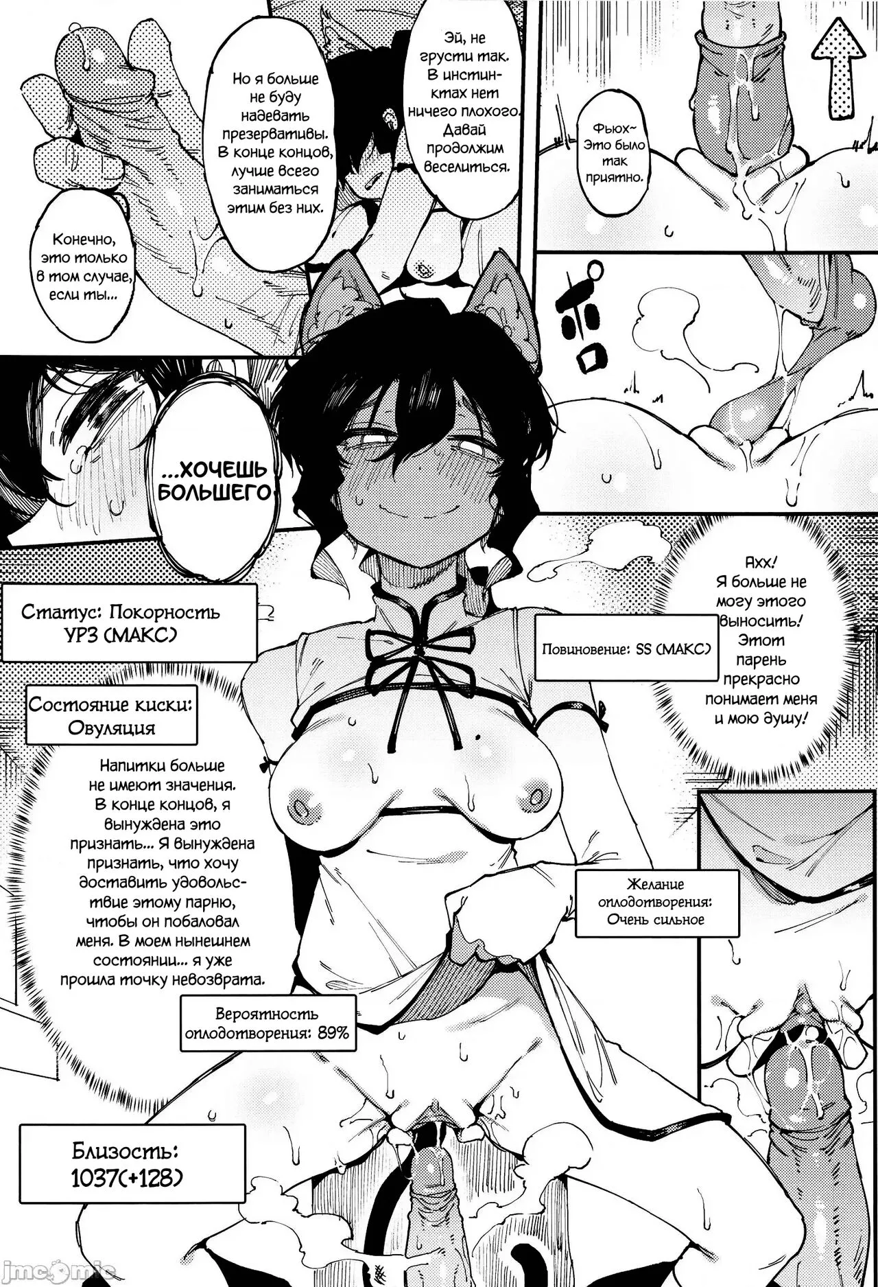 Nyuusan Shoujo I+II | Молочная девушка I+II | Page 49