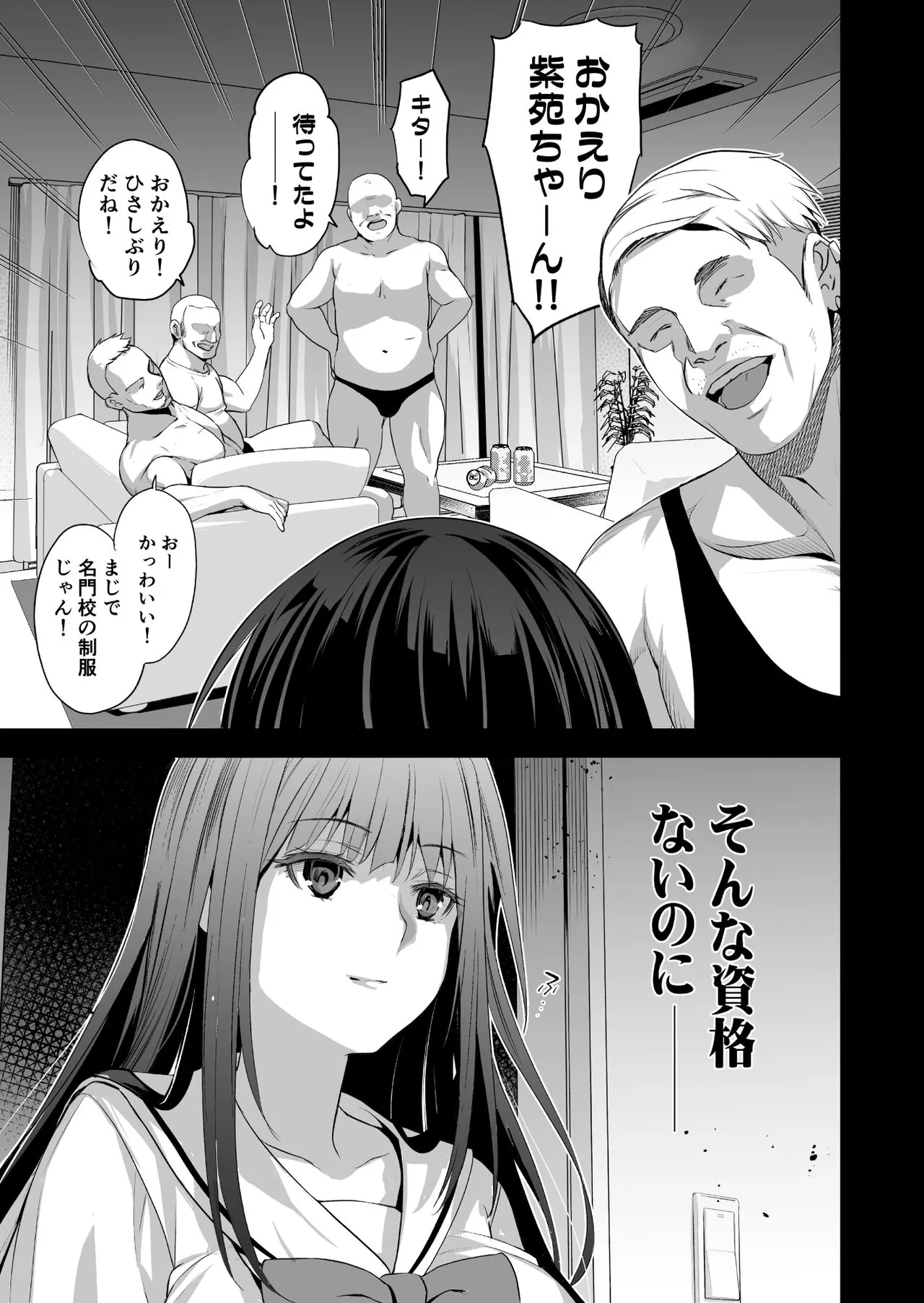 Otonari no Nie Ni Chichi ni Enko o Shiirareru Osananajimi | Page 8