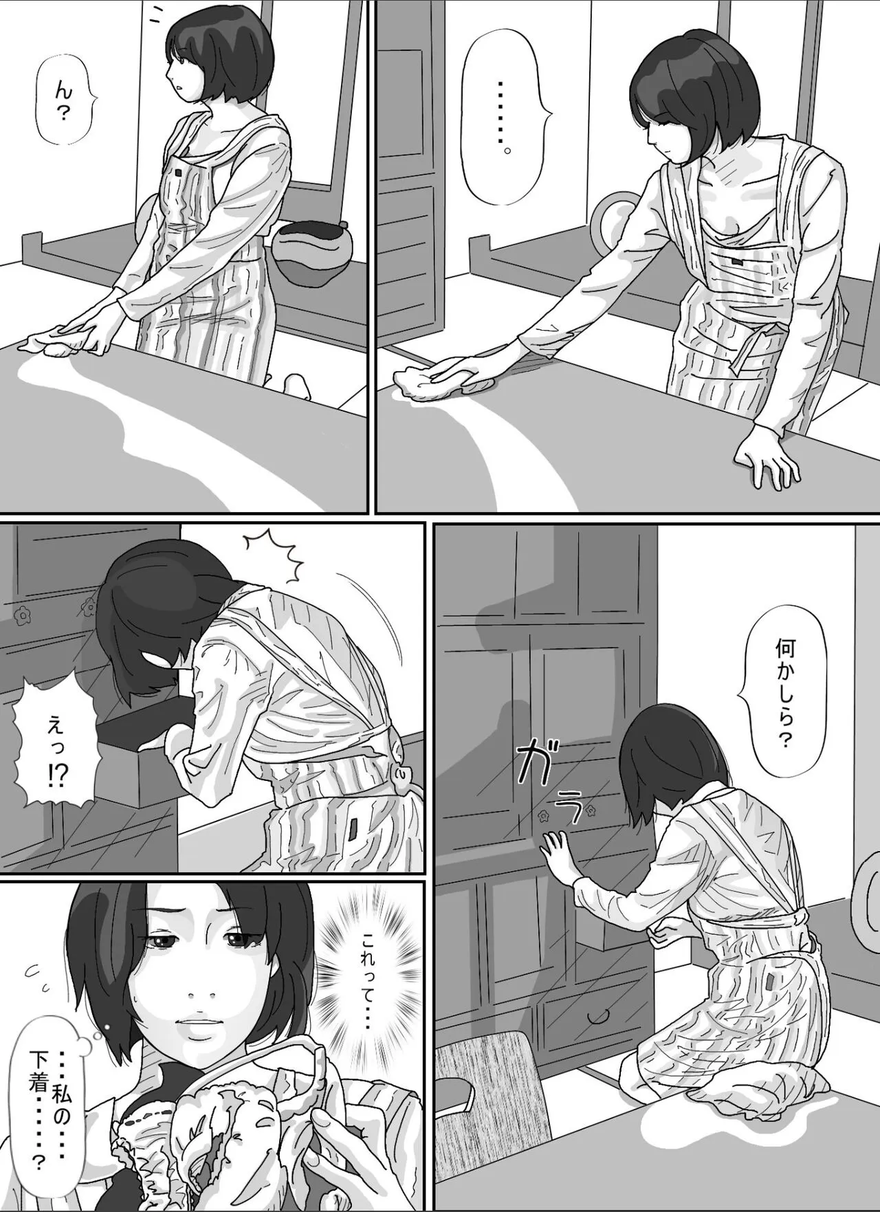 Tsuma ni  Sakidatareta Gifu ni Okasareta  Wakazuma. | Page 16