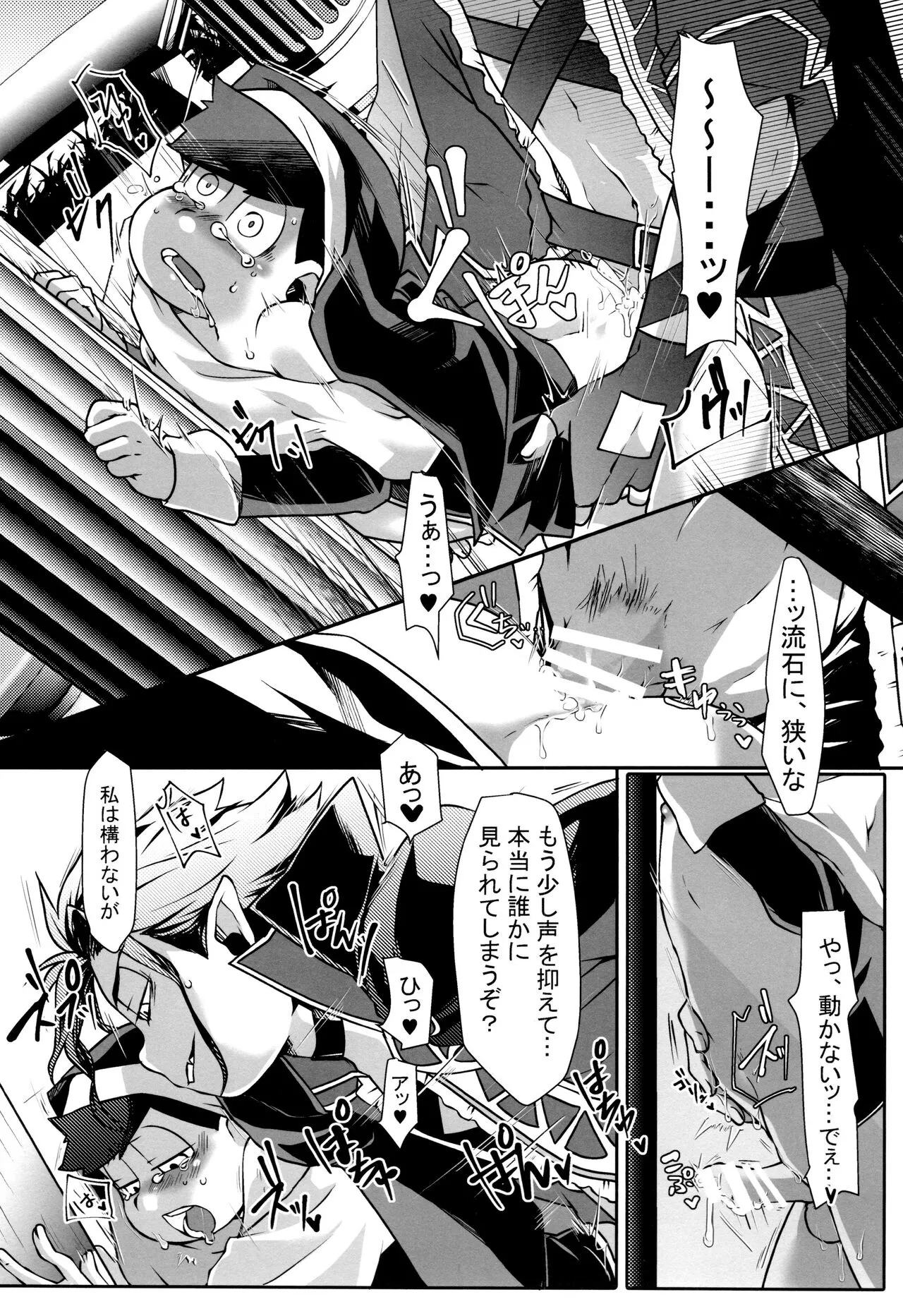 KaraIchi Yagai Play Anthology "Osoto de Asobo" | Page 39