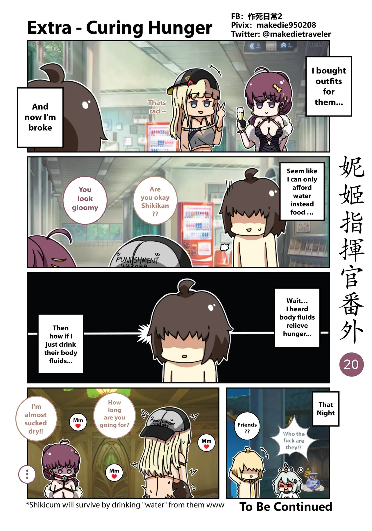 NIKKE Shikikan Daily | Page 26