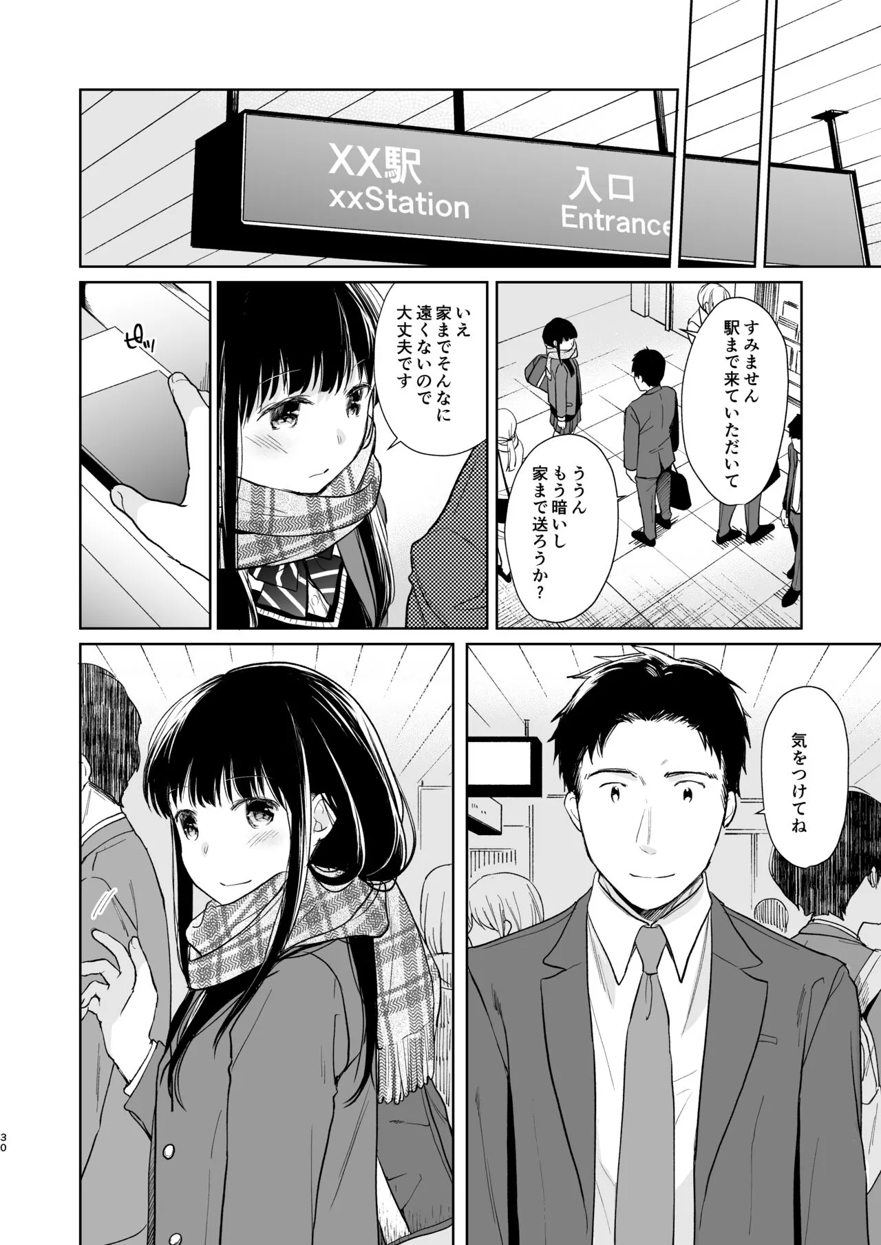 Kimi no Taion Kimi no Kodou 2 | Page 29