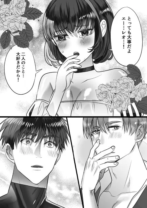 転生白雪と双子の小人の溺愛巨根3P | Page 59