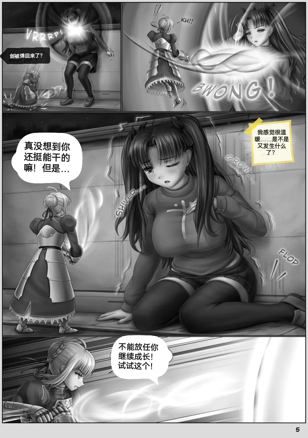 自我翻译（六）gw论坛转载，落叶秋风 | Page 6