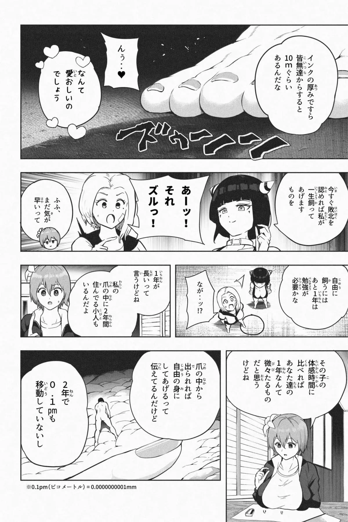 Shukushou Ikinokori Taikai Ch.1-6 | Page 145