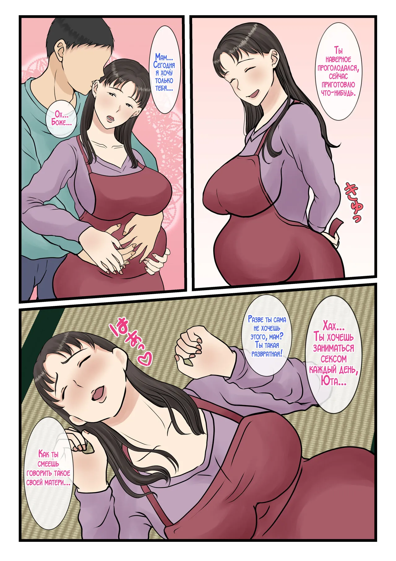 Zoku Kaseifu Yondara Haha ga Kita | Page 38