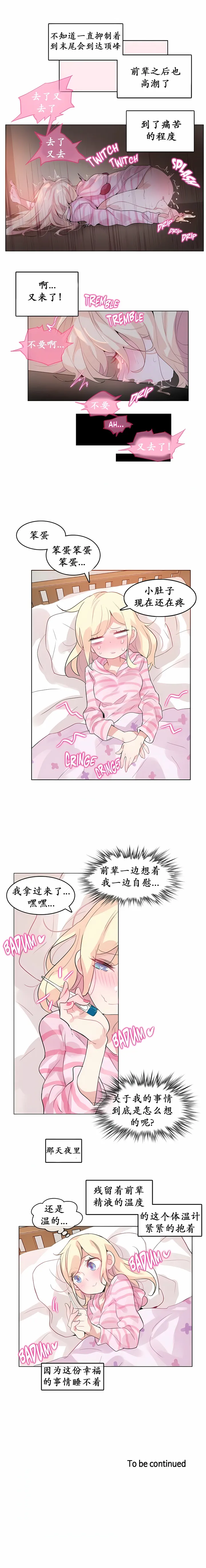 一个变态的日常生活 | A Pervert's Daily Life 第1-4季 1-144 | Page 130