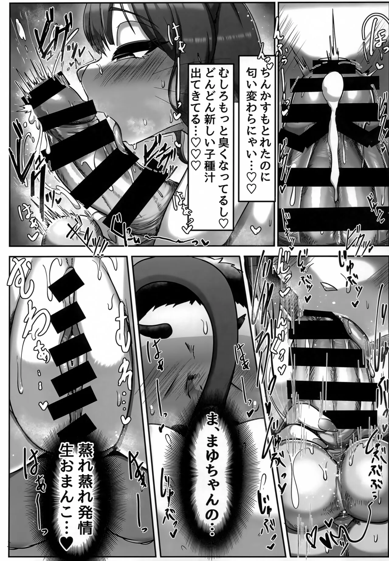 Okuchi de Asobou!! | Page 10