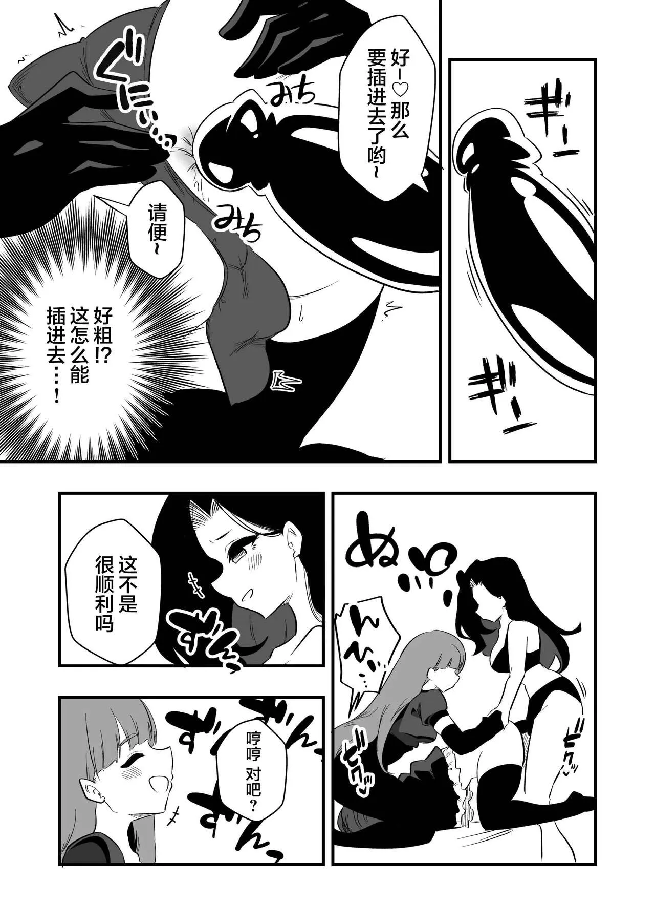 Toshishita Kareshi Josou Dorei Choukyou | Page 22