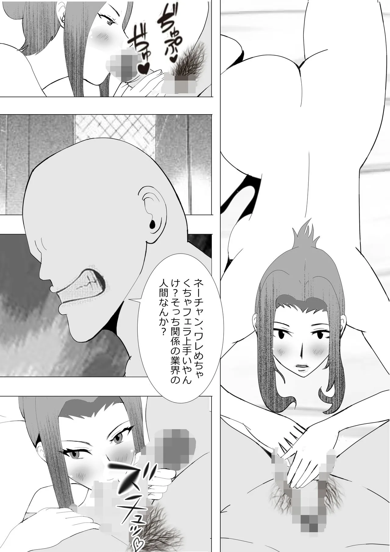 Netorare Onna Kyoushi Soushuuhen 7 | Page 132