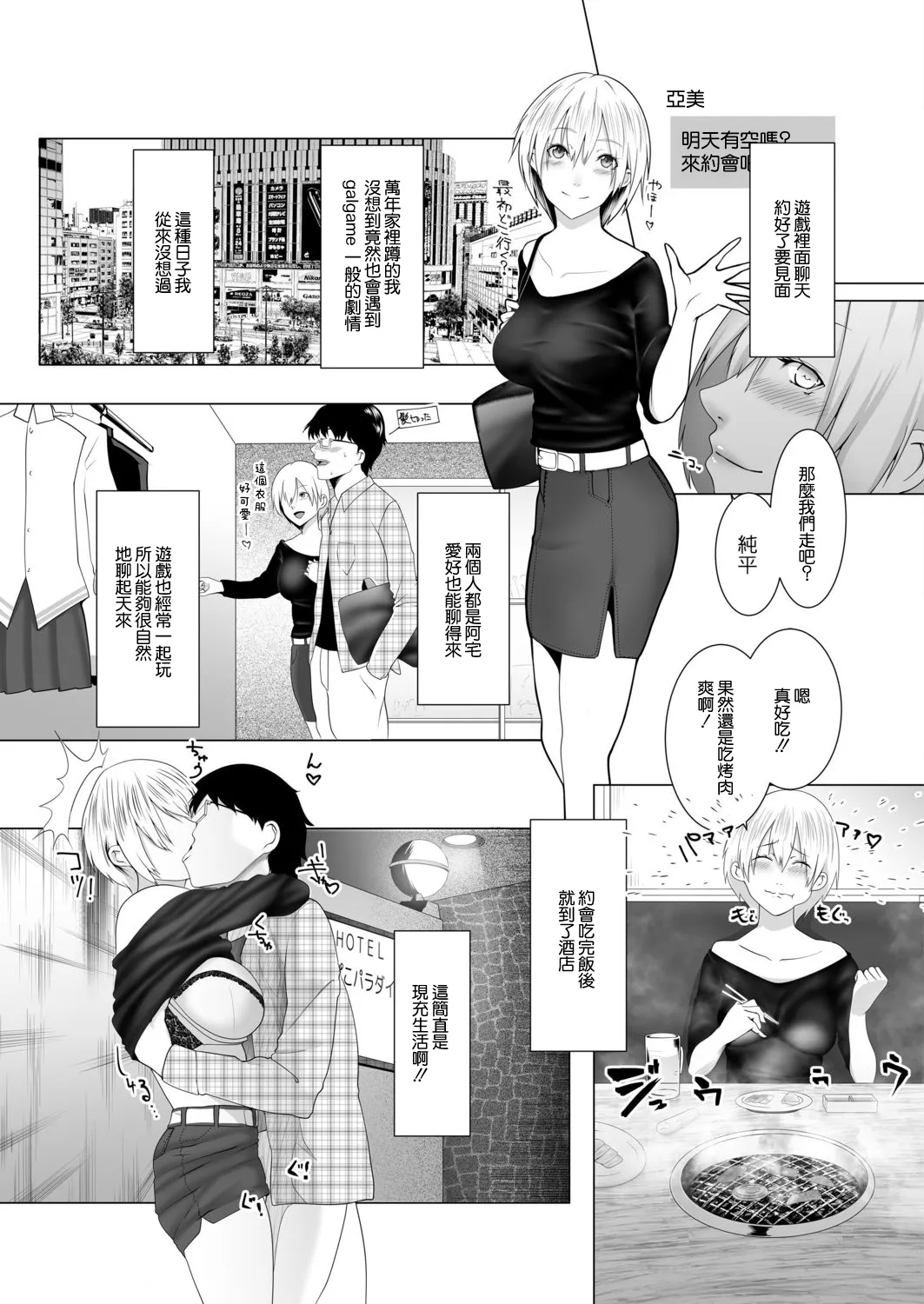 Hitozumatachi no Rakuen Ogawa Ami no Baai | Page 13