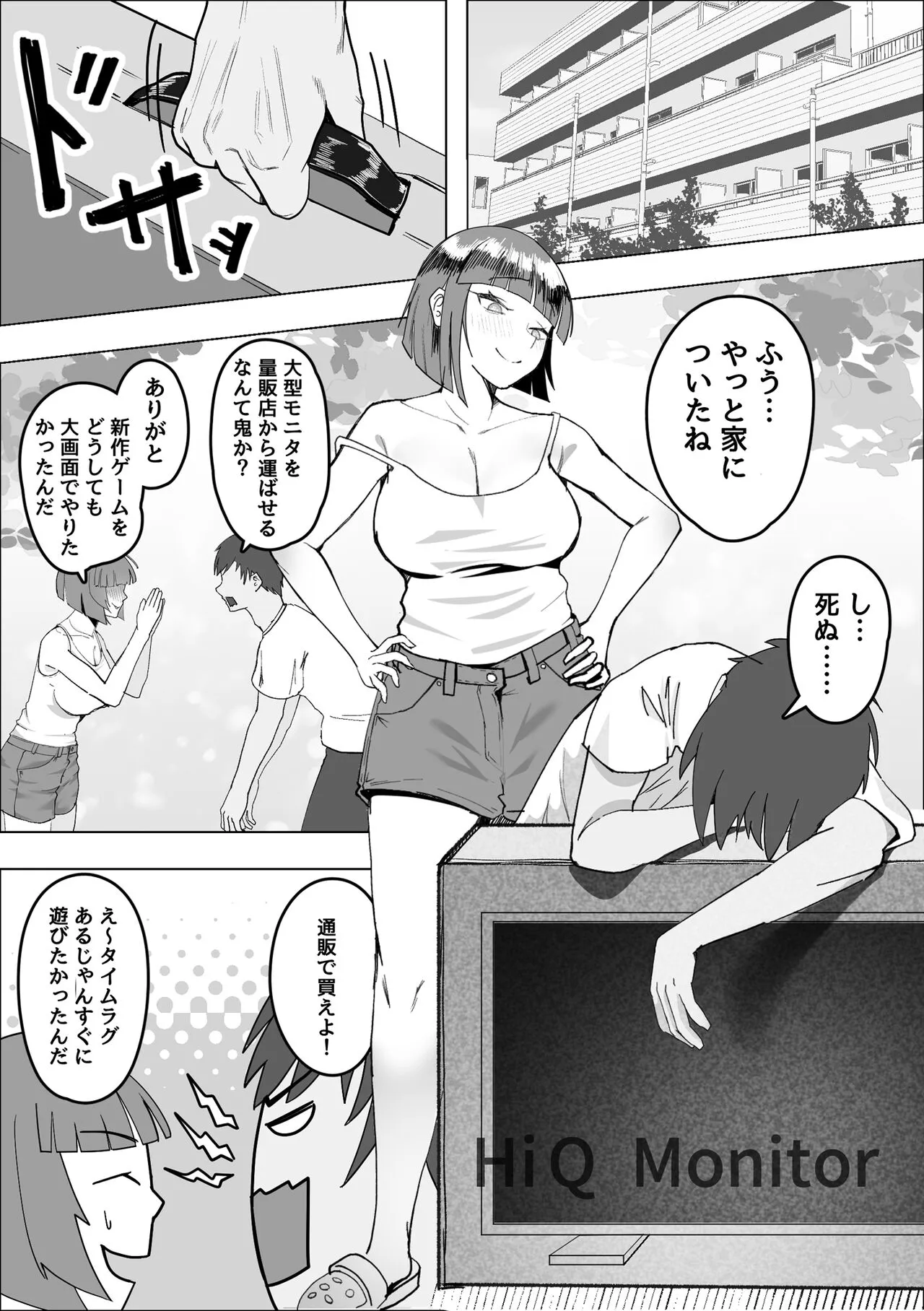 Sabasaba Onna to Koisuru Doutei | Page 4