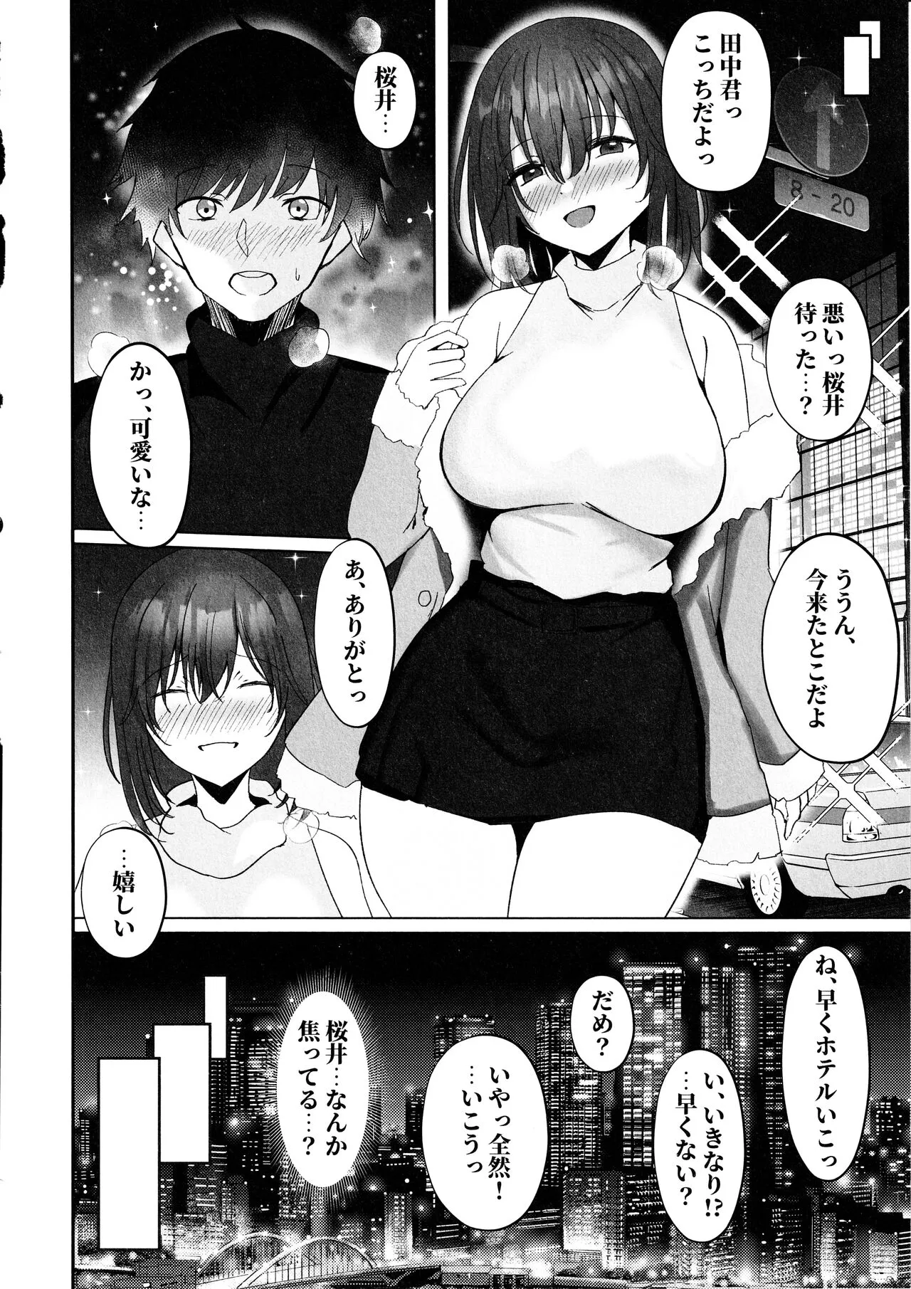 Netorare 2 ~Kurokami Musume no Junan~ | Page 24