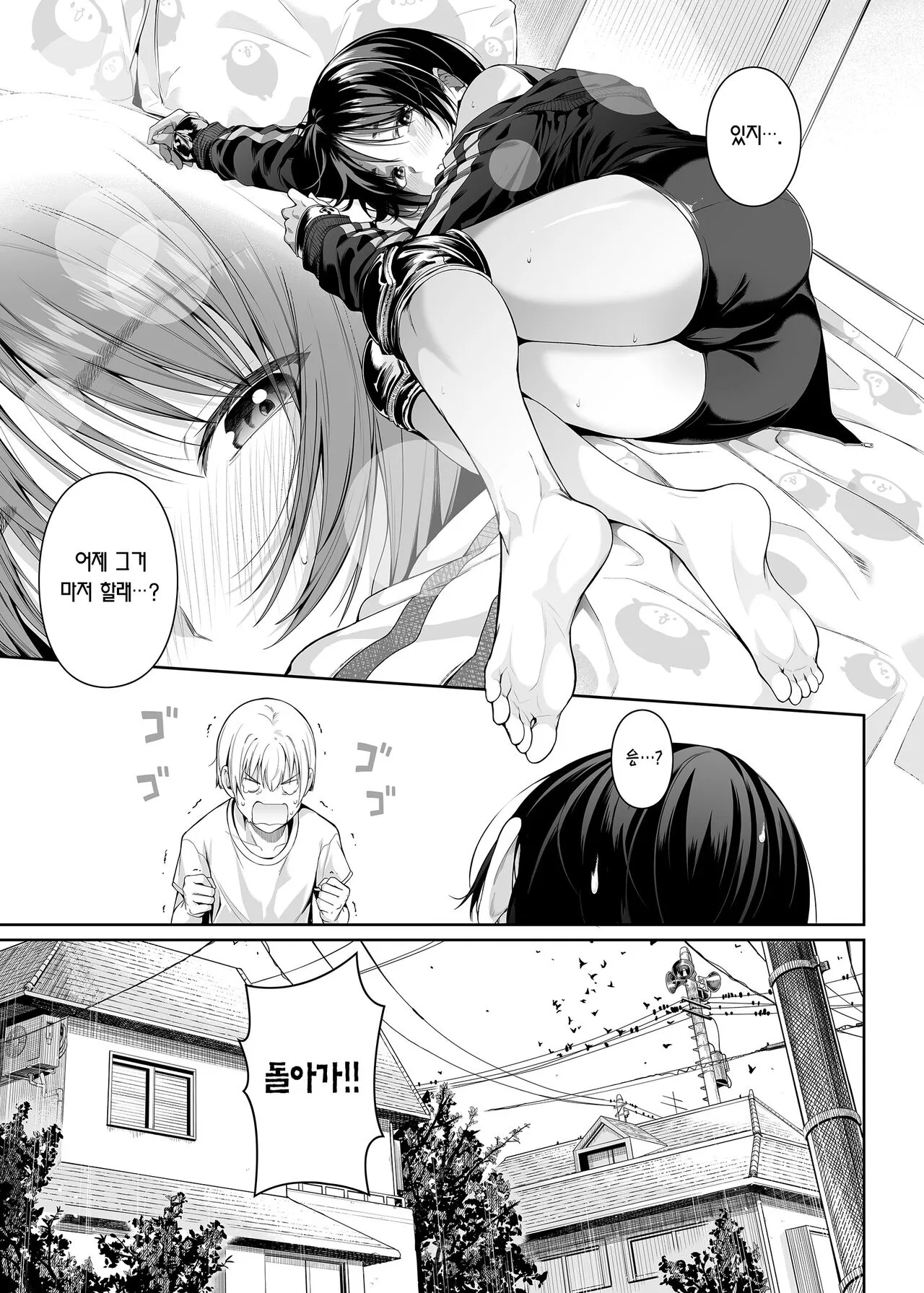 Kyouhakusei Yokubou | 강박성 욕망 | Page 6