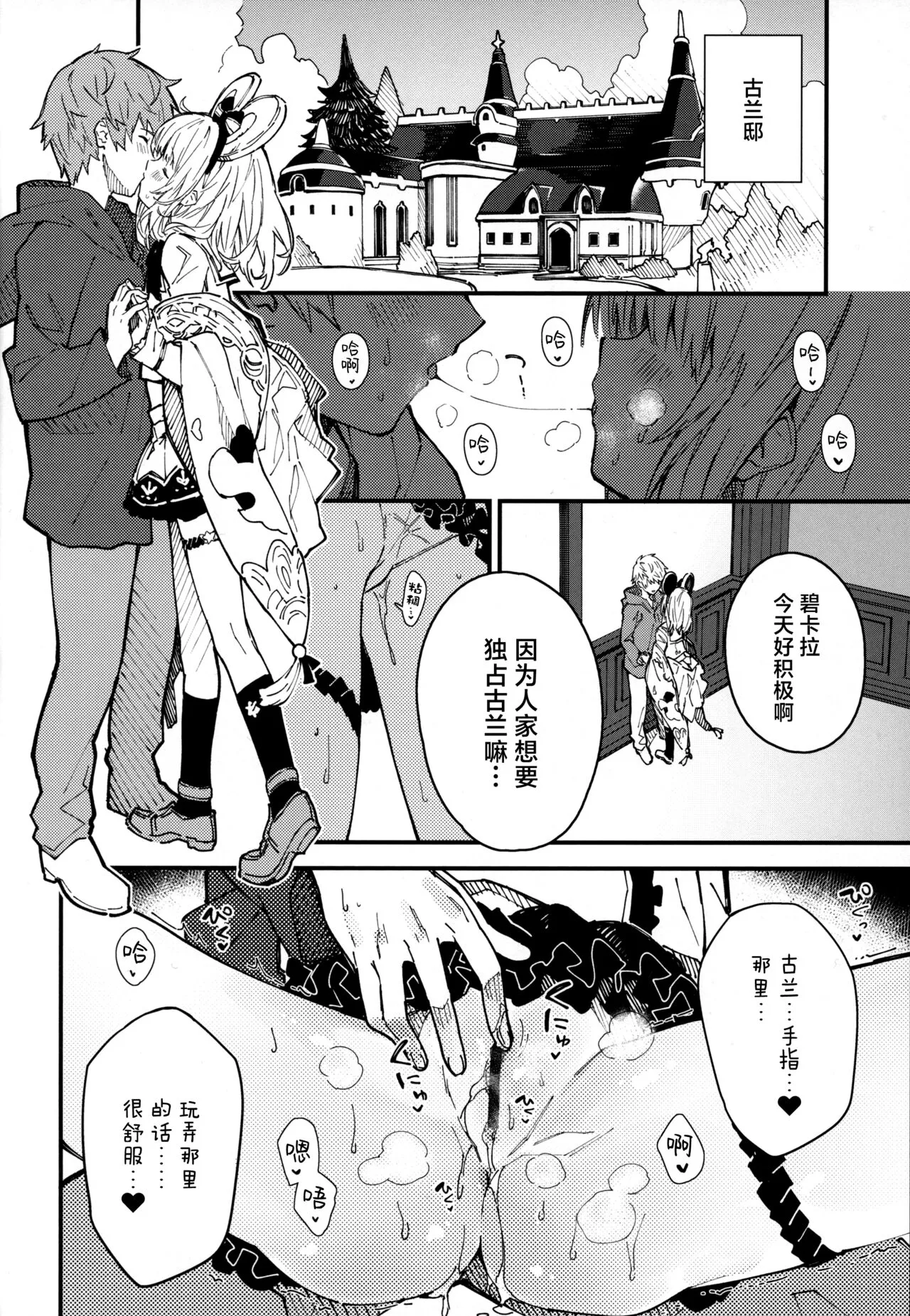 Vikala-chan to Ichaicha Suru Hon 8 Satsume | 和碧卡拉酱卿卿我我的本子 第八冊 | Page 8