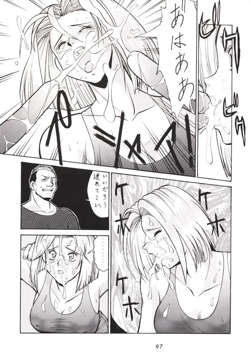 Hanshin no Nan Demo-R | Page 96