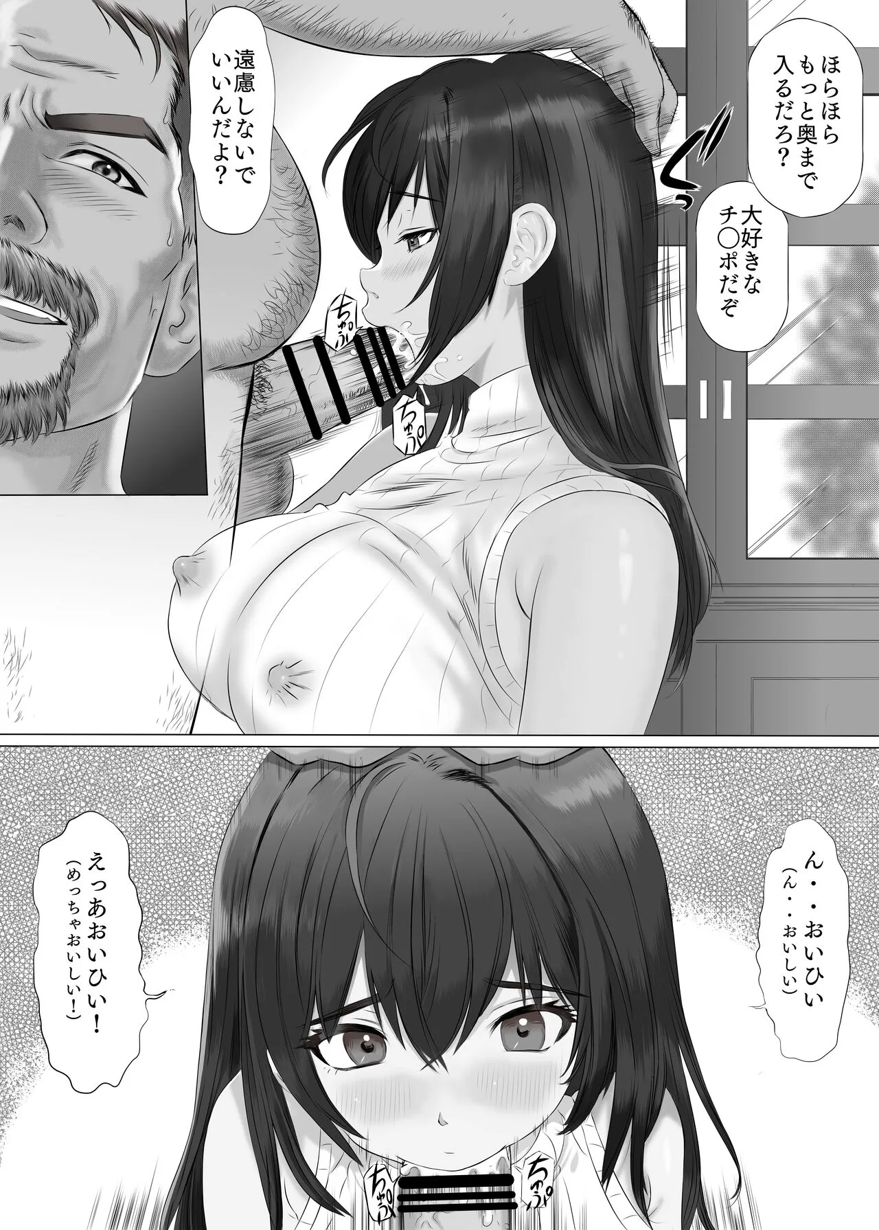 Shinjin Miruku-chan no Body wa Yosouijou ni Erokatta | Page 33