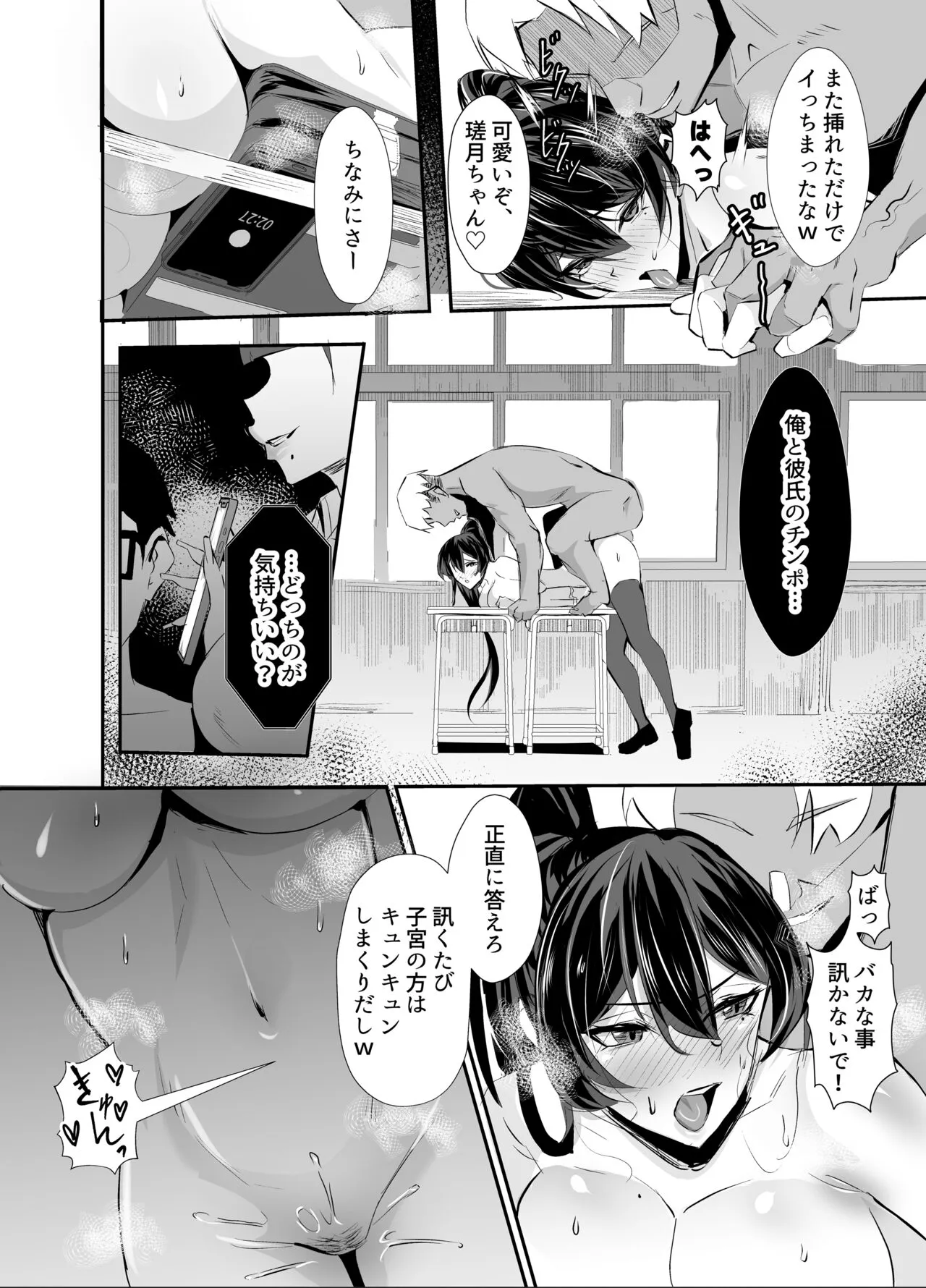 Kuppuku ~Fuuki Iinchou wa Odosarete Netorarete...~ | Page 34