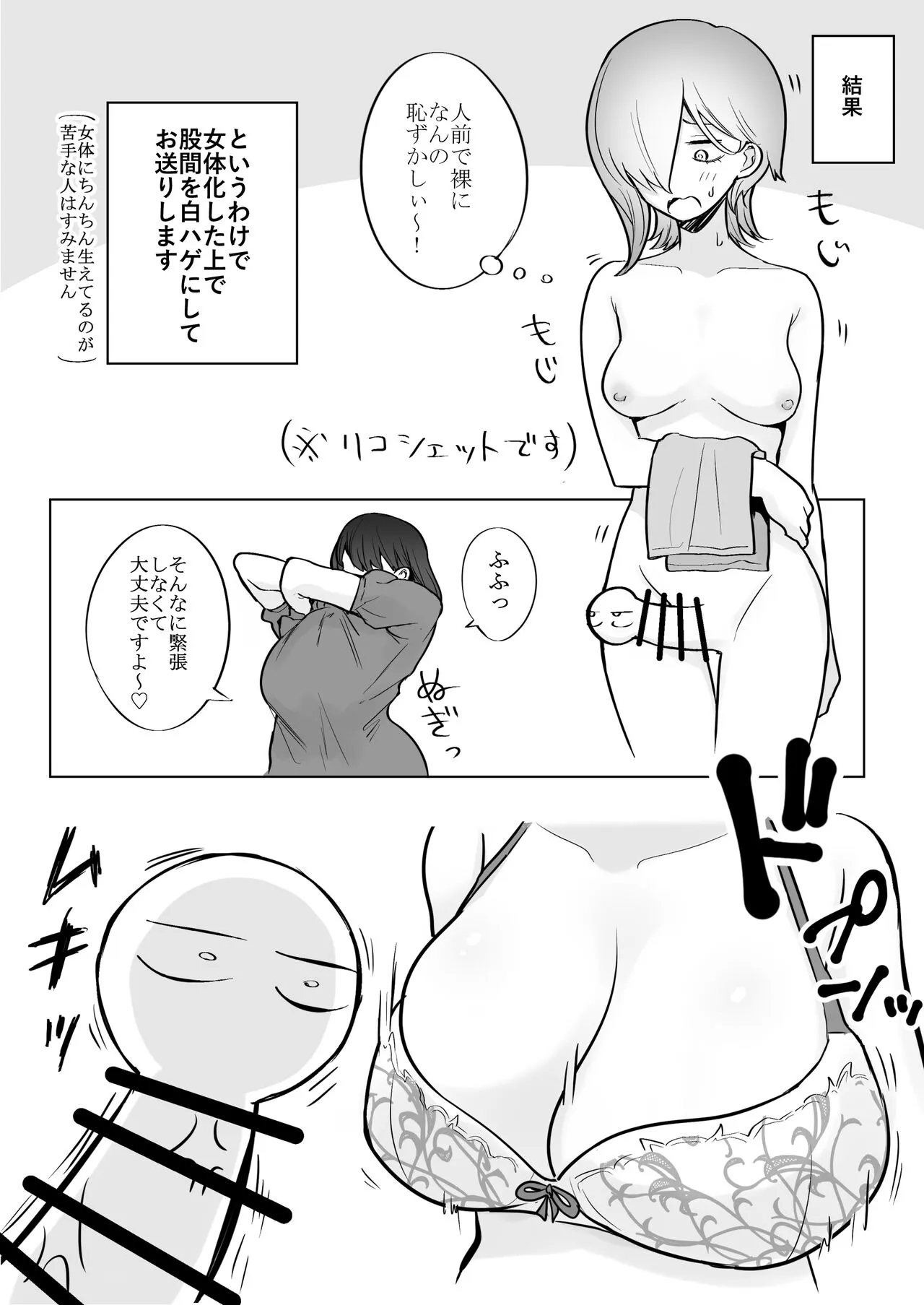 Huge Breast Massage Report Manga | Page 12