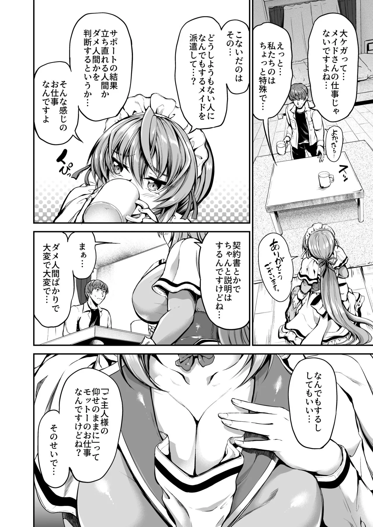 Goshujin-sama no Ouse no Mama ni ～ Kaji Kara Seishori, Sutoresu Hassan Made Nandemo Yarimasu yo! | Page 9