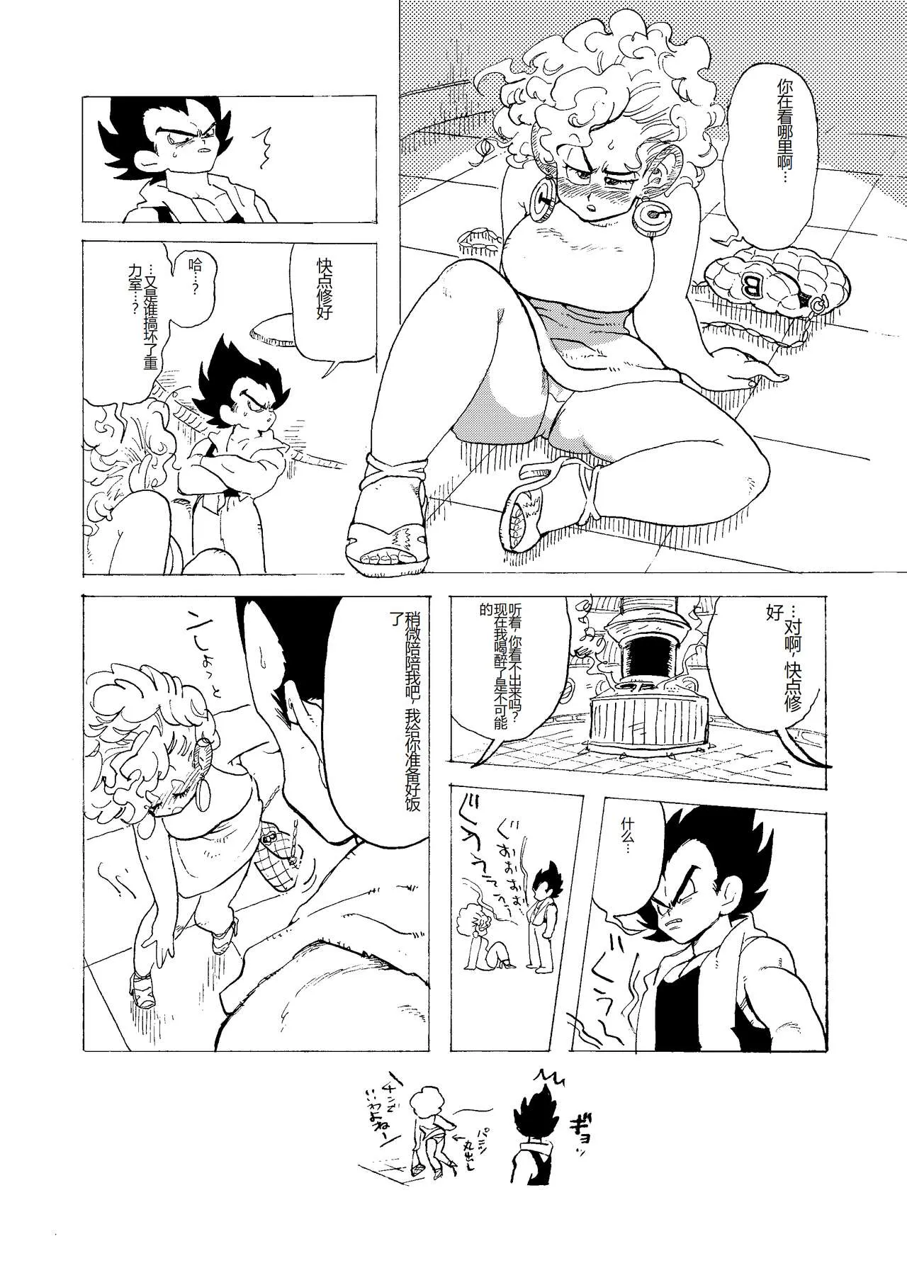 Bulmaaa - Sake to Namida to Gehin na Onna | Page 12