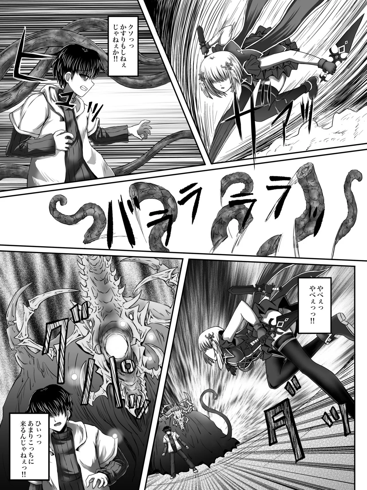 Make Kaku!! Mahou Shoujo | Page 12