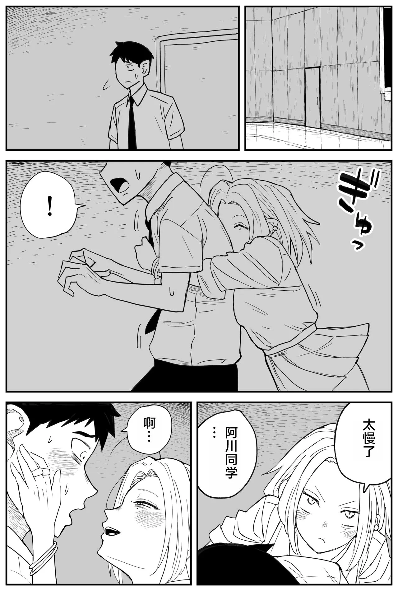 Gal JK Ero Manga Ch.1-27 | Page 220